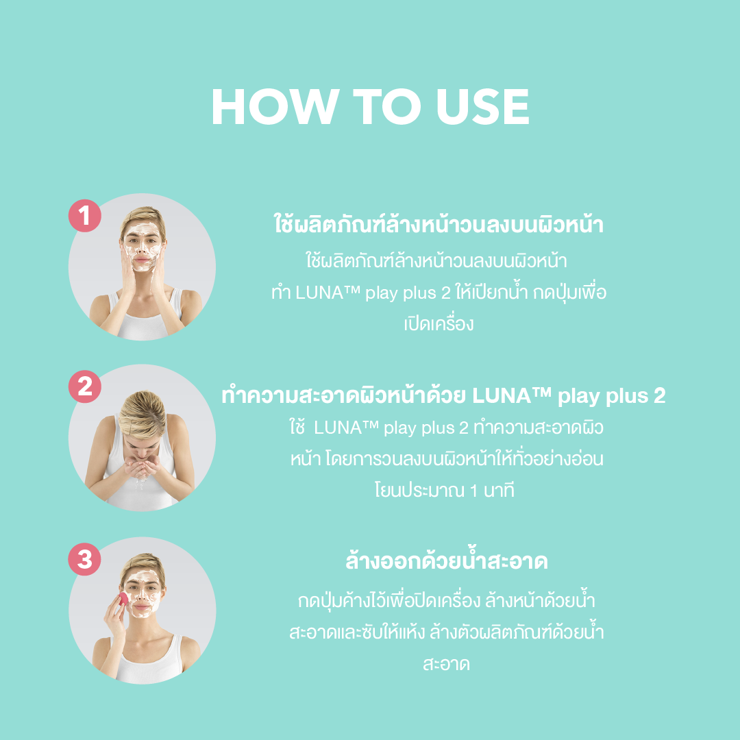 เครื่องล้างหน้า FOREO LUNA play plus 2 I Lilac You!_5